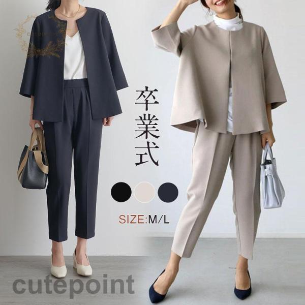 フォーマル 高級感 上品 レディース OLスーツ 着痩せ OL 通勤 卒業式 着痩せ 体型カバー 入学式 ママ 卒園式 お食事会 成人式 cutepoint_ct0330-shsx181