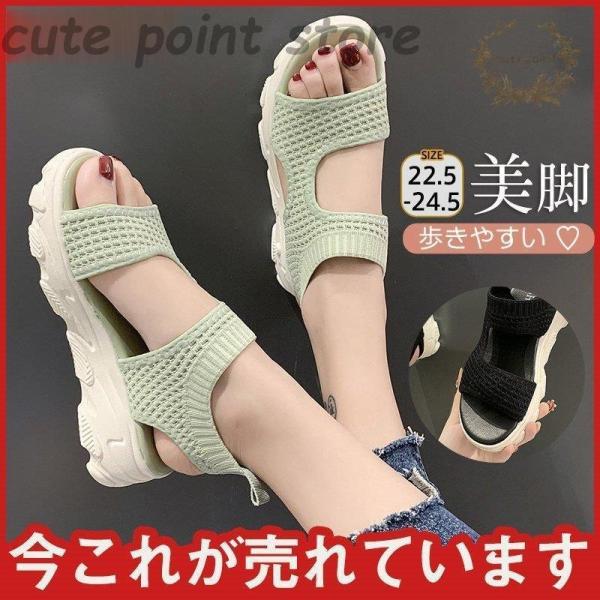 [新品未使用] 厚底サンダル　楽ちん　美脚　脚長効果抜群 サンダル 厚底 レディース ウェッジソールサンダル 花柄 サマー