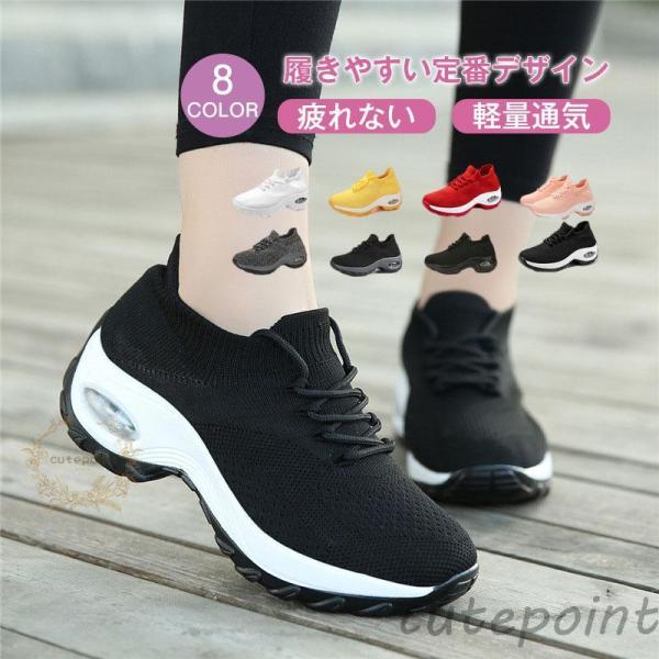 爆売 新作 インヒール 脚長効果 スニーカー レディース シューズ 美脚