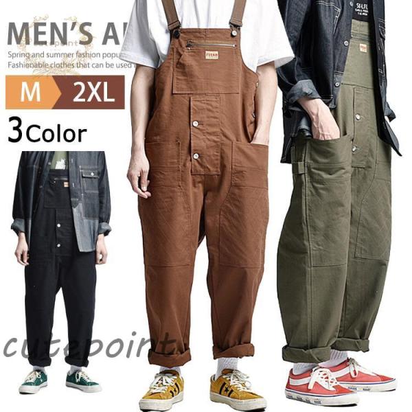 サロペット パンツ 作業着 作業服 メンズ オーバーオール オールインワン つなぎ服 つなぎ ツナギ ズボン ロングパンツ 大きいサイズ カジュアル ジュニア アウトドア ワークパンツ ワークマン アメカジ リッラクス ビックポケット おし...