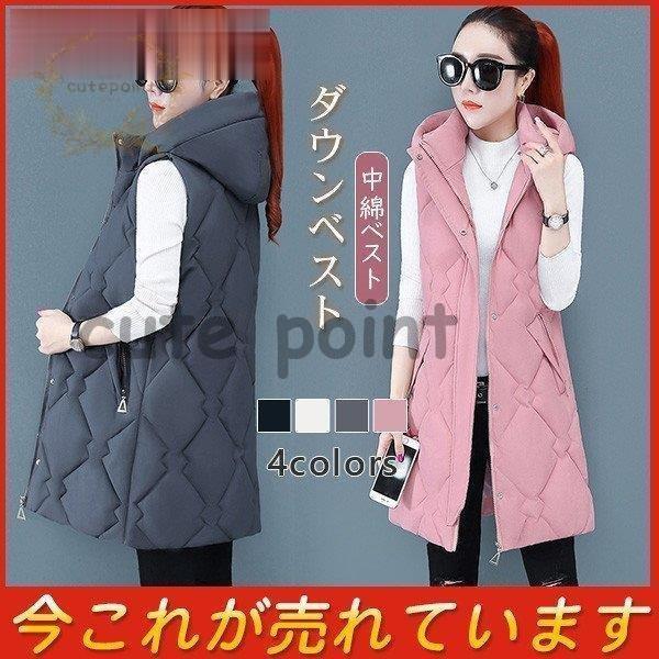 ダウンベスト レディース ロング丈 フード付き 薄手 軽量 無地 細身 暖かい 防寒 秋冬 アウター トップス カジュアル インナー コーデ きれいめ sgkwt118.jpg