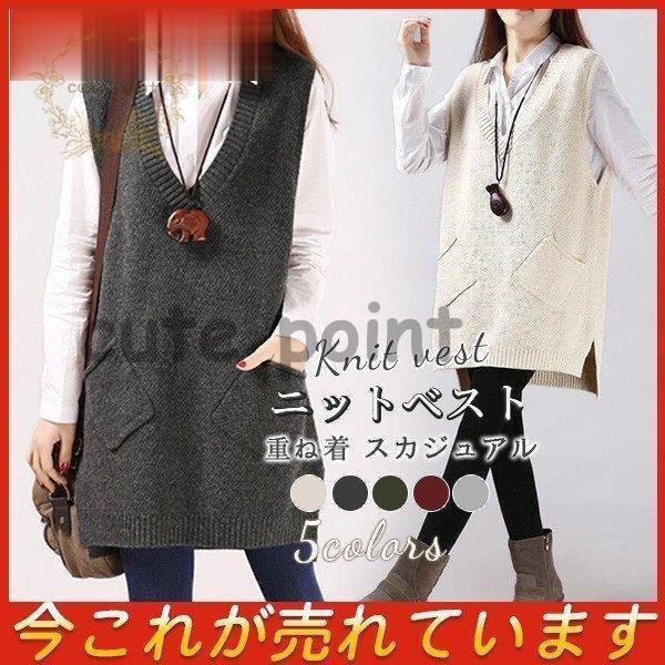 ニットベスト ロング レディース ワンピース 秋 冬 重ね着 カジュアル 上品 ひざ丈 新作 セーター ノースリーブ 防寒 体型カバー 長め Ct0907 Shwen1666 Cute Point 通販 Yahoo ショッピング