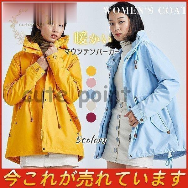 マウンテンパーカー レディース ロング丈 登山服 ウインドブレーカー トレッキング 暖かい 防寒 スキーウェア アウトドア 登山ウェア おしゃれ Ct0907 Shwen18 Cute Point 通販 Yahoo ショッピング
