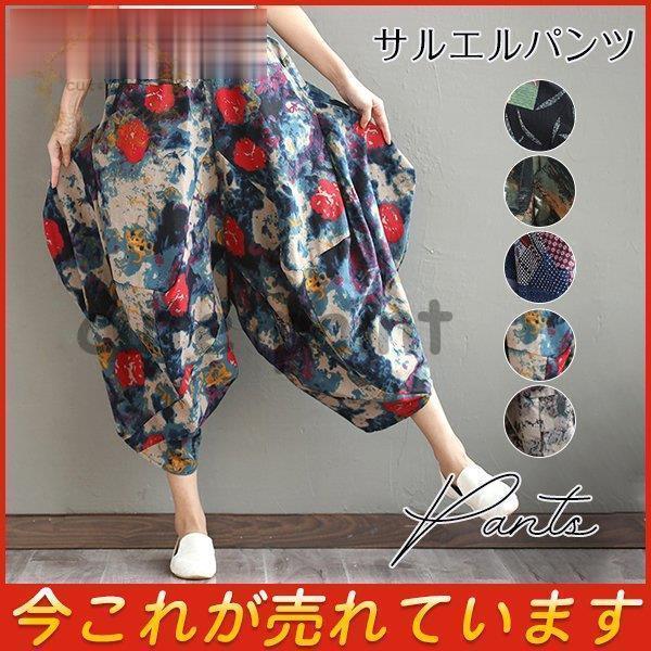 サルエルパンツ エスニック ウエストゴム 花柄 綿麻 レディース サルエルパンツ エスニック ウエストゴム 花柄 綿麻 レディース