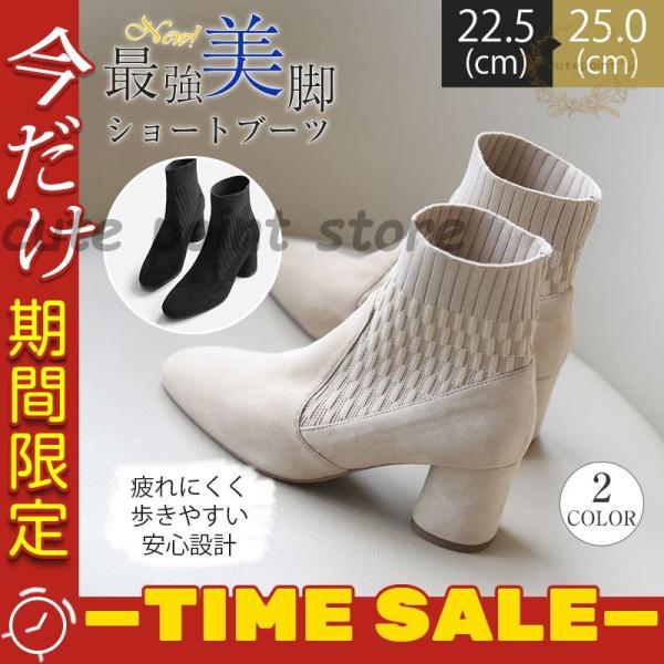 ショートスキー★ブーツ24cm付き★テディベア柄 ショートブーツ レディース ソックス風 ニットブーツ チャンキー