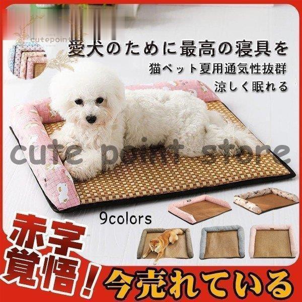 ペットベッド 犬用ベッド ペットシート 夏用 ふわふわ 暑さ対策 クッション 寝具 冷感 猫 おしゃれ かわいい 洗える 寝袋 ぐっすり眠れる 犬用品 Ct1015 Shpet68 Cute Point 通販 Yahoo ショッピング