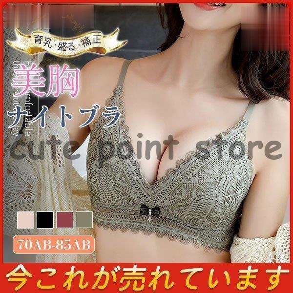 ナイトブラ ブラジャー 下着 インナー ノンワイヤー バストアップ ノンワイヤーブラ 大きいサイズ おやすみブラ 寝る時 夜ブラ 美胸 女性 可愛い Ct1015 Shsx284 Cute Point 通販 Yahoo ショッピング