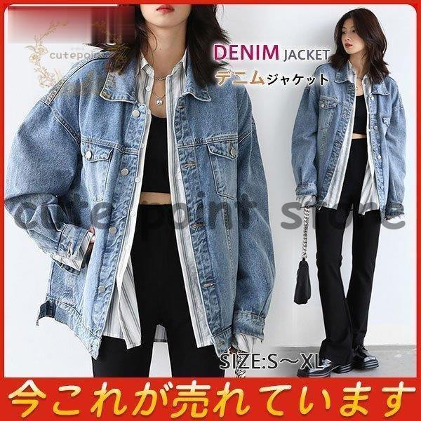 Gジャン デニムジャケット レディース オーバーサイズ ドロップ