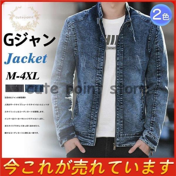 デニムジャケット メンズ ミリタリージャケット ライダースジャケット アウター 立ち襟 ブルゾン カジュアル株式会社錦 スリム 大きいサイズ 秋冬 秋服 新作 cutepoint_ct1015-shsx93