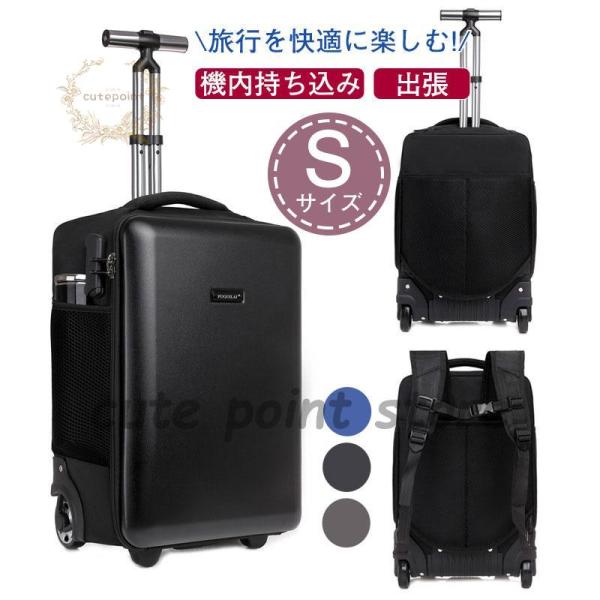【Sサイズ】スーツケース 機内持ち込み 小型 短途旅行 おしゃれ ビジネス 修学旅行 高級感 人気 出張 スーツケース 機内持ち込み Sサイズ 小型 短途旅行 おしゃれ キャリー