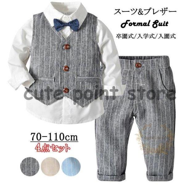 卒園/入学式に　男児ブレザー4点セット asae0216_cp231213-mgjh131