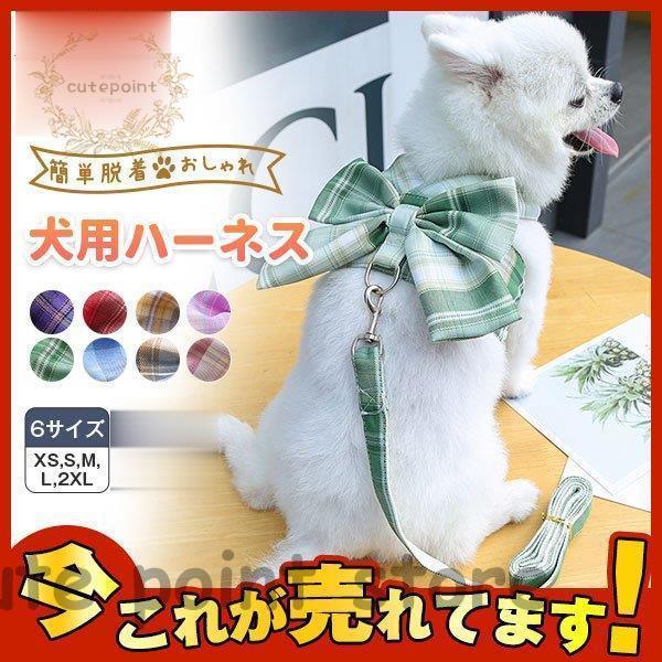 犬 ハーネス 犬用 リード付 チェック柄 かわいい おしゃれ桜柄 犬 ハーネス 犬用 リード付 チェック柄 かわいい おしゃれ桜柄