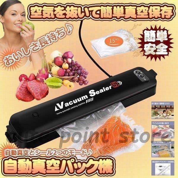 FOOD SHIELD 真空シーリングシステム Amazon.co.jp: 【業務用真空袋対応】 フードシールド 業務用