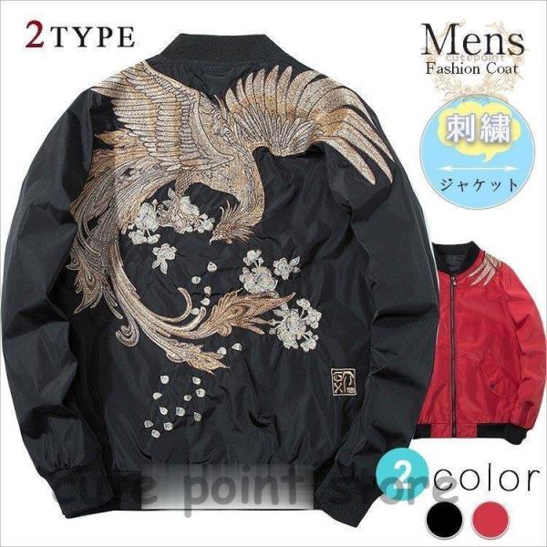 アウター メンズ ジャケット 刺繍 ジャンパー MA-1ジャケット スカジャン スプリングジャケット 中綿ジャケット ブルゾン ミリタリー 春物 スカジャン メンズ ジャケット 刺繍 鷹 スプリングジャケット 中綿