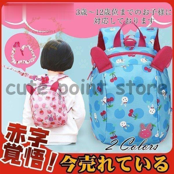リュック リュックサック キッズ 子供用 動物柄 うさぎ 男の子 女の子 かわいい 入園 幼児向き 喜ばれる おしゃれ 2歳 3歳 小さい 軽量 迷子 Ct97 Shbag234 Cute Point 通販 Yahoo ショッピング