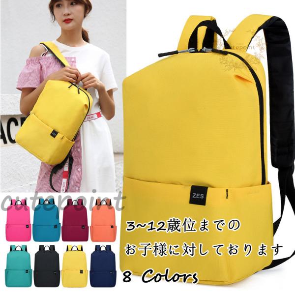 商品詳細：カラー：/ピンク/ブルー/オレンジ/ブラック/ネイビー/ワイン/グリーン/イエローサイズ：/フリーサイズ【商品説明】3歳~12歳位までのお子様に対応しておりますお弁当や水筒、お菓子、おもちゃもすっぽり入る大容量保育園、幼稚園、小学...