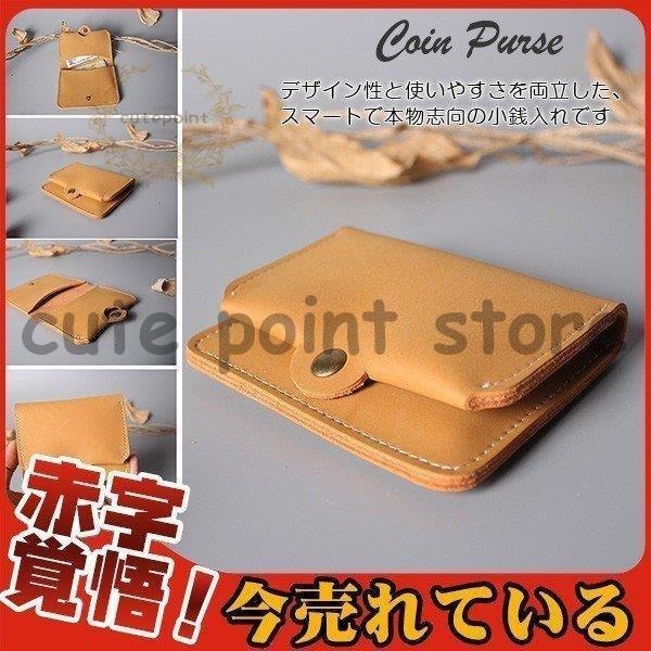 小銭入れ コインケース ミニ財布 本革 メンズ レディース 薄い おしゃれ 使いやすい お札入れ 通勤 通学 便利 シンプル 軽量 長持ち Ct97 Shbag373 Cute Point 通販 Yahoo ショッピング