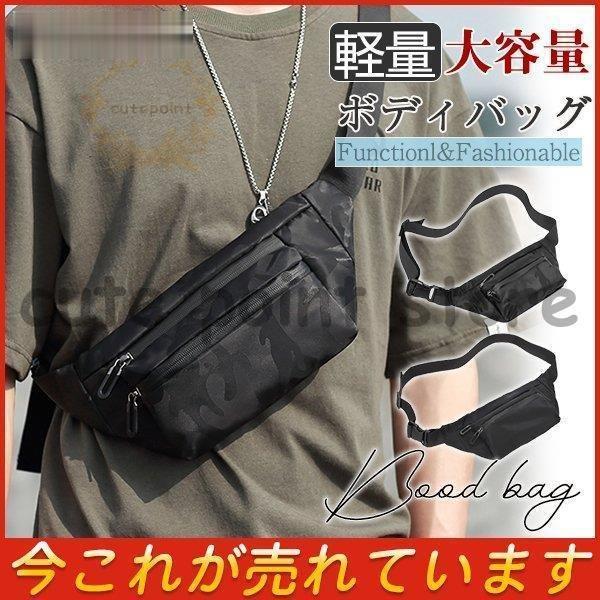 ショルダーバッグ ボディバッグ メンズ 迷彩 カモ柄 斜めがけ 肩掛け