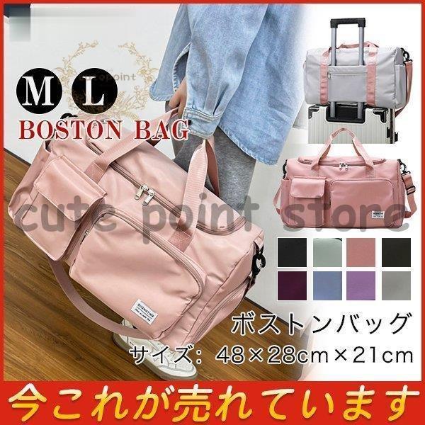 商品詳細：カラー：/A01/A02/A03/A04/A05/A06/A07/A08サイズ：/大（L）/小（M）■商品説明◎たっぷり入って、整理しやすいボストンバッグ☆◎撥水加工で雨の日も安心！◎しっかりとしている割に重すぎない生地で、◎大容...