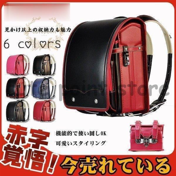 ランドセル 通学バッグ リュックサック 入学祝い 小学校 型落ち
