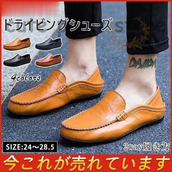 ドライビングシューズ メンズ 靴 ローファー スリッポン ドライビングシューズ メンズ 靴 ローファー スリッポン