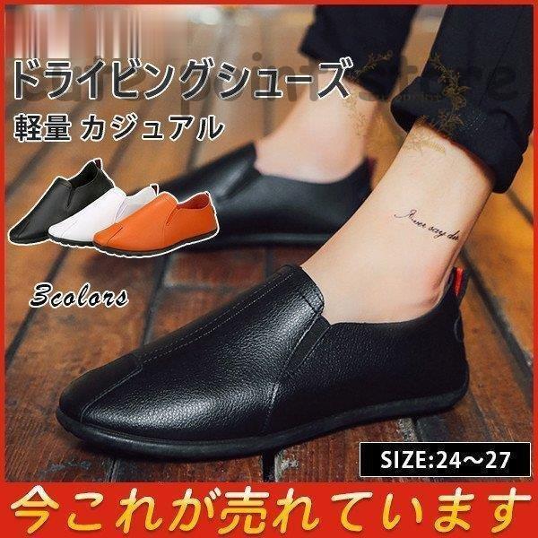 メンズ スリッポン PU レザー シューズ ドライビングシューズ 無地
