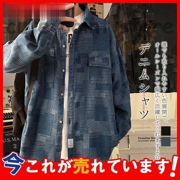 シャツ デニム メンズ デニムシャツ ジャケット アウター チェック柄