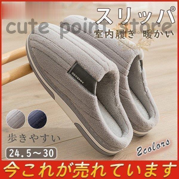 スリッパ 室内履き メンズ ルームシューズ 暖かい 滑らない 老人ホーム 歩きやすい 抗菌 洗濯可 ふわふわ テントシューズ 防寒 保温 軽量 Ct97 Shmen475 Cute Point 通販 Yahoo ショッピング