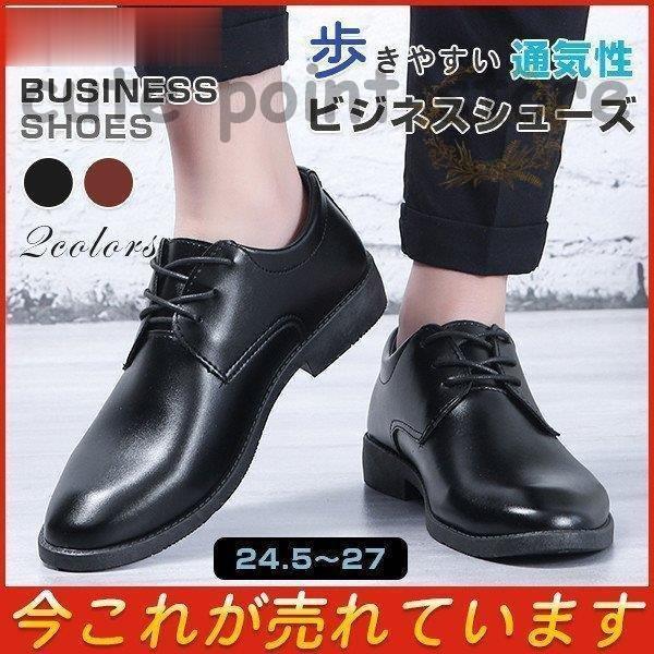 新作入荷 ビジネスシューズ メンズ おしゃれ 歩きやすい 紳士靴 結婚式 新作アイテム毎日更新