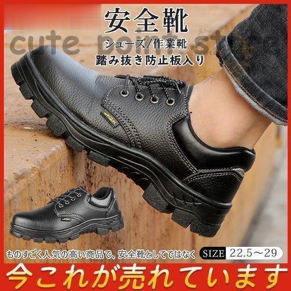 安全靴 鋼鉄先芯 ワークブーツ セーフティーシューズ メンズ