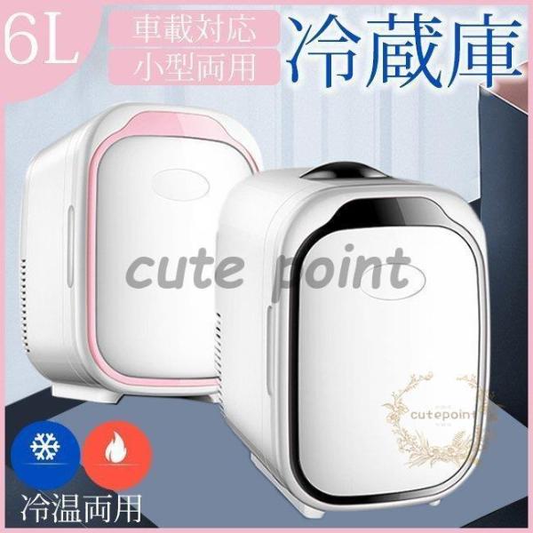 ポータブル 温冷庫」の人気商品一覧 | 安い商品を通販サイトから