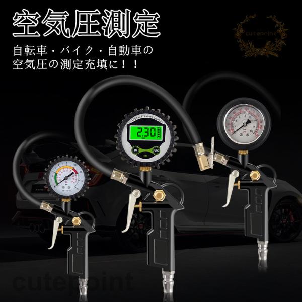 3ファンクションタイヤゲージ登場！！エアコンプレッサーとの接続で、自動車やバイクなどのタイヤに、エアを充填するためのエアタイヤゲージです。リリースボタン付きで、入れ過ぎた際の調整も簡単にできます。測定範囲は1500kPaまでと幅広く、バイク...