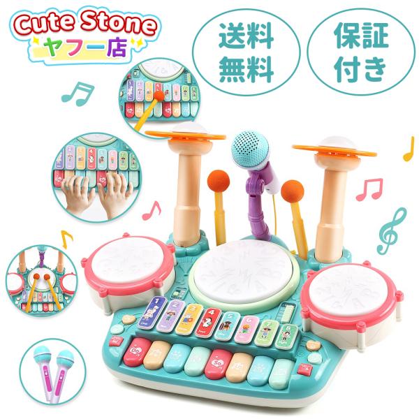 Cute Stone 5in1 楽器玩具 音楽 おもちゃ ドラムおもちゃ ピアノ キーボード 木琴 マイク付き 多機能 音楽 ライト 太鼓 鍵盤楽器  知育玩具 誕生日 プレゼント