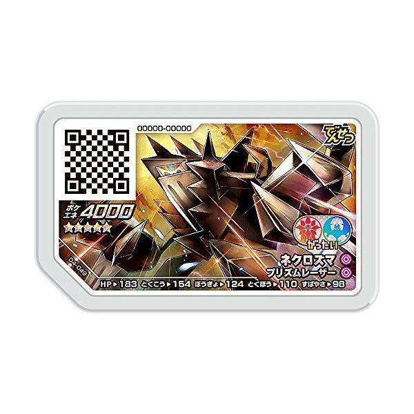 安いネクロズマ ガオーレの通販商品を比較 ショッピング情報のオークファン