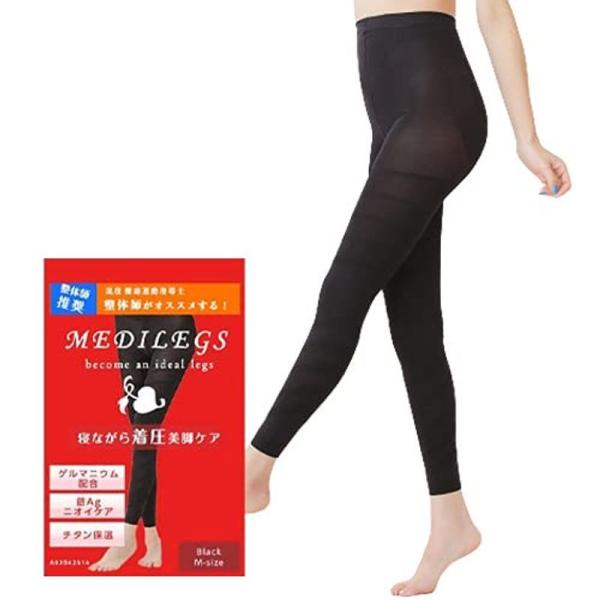 寝ながら美脚ケアができる