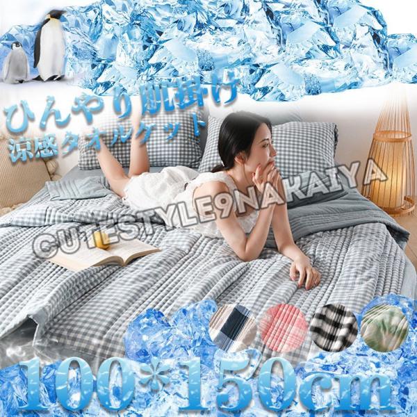 ひんやり タオルケット みんな探してる人気モノ ひんやり タオルケット メンズファッション