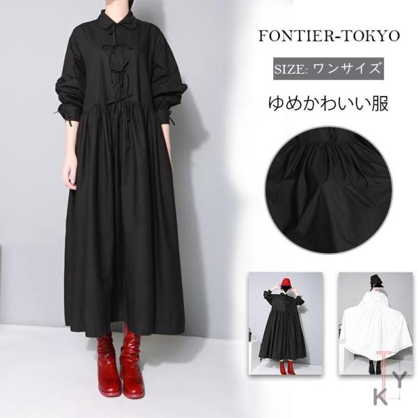 ゆめかわいい 服の価格と最安値 おすすめ通販を激安で