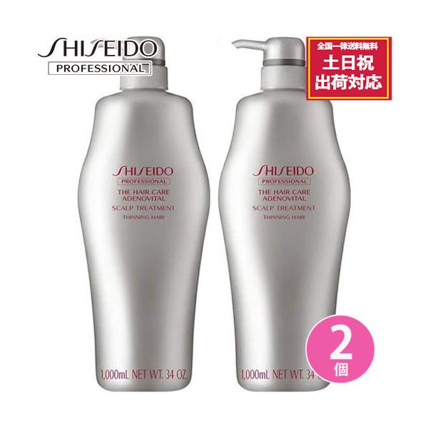 アデノバイタル 資生堂 ザ ヘアケア スカルプ トリートメント a 1000g