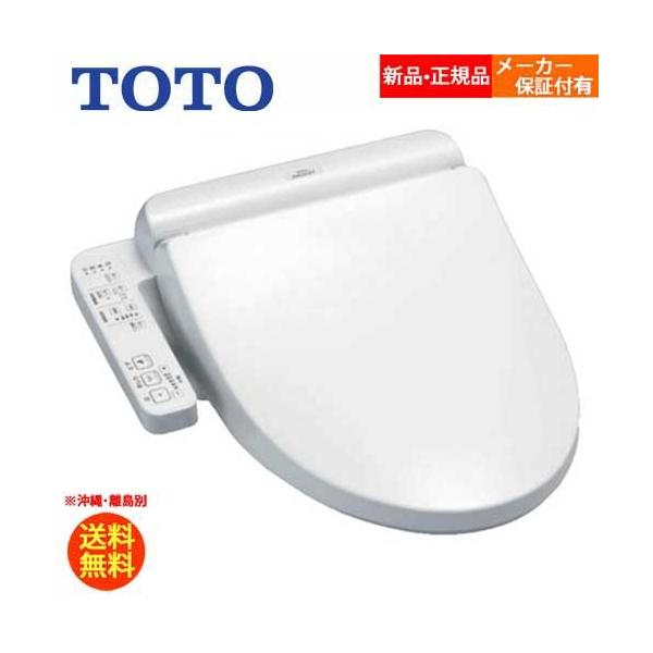 温水洗浄便座 ウォシュレット Bv2シリーズ Tcf2222e Nw1 Toto トートー の価格推移 サープラ