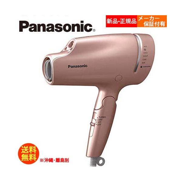 パナソニック ヘアドライヤー ナノケア 高浸透 ナノイー 搭載 ピンクゴールド Eh Na0b Pn Eh Na0b Pn キューティクルスタイル 通販 Yahoo ショッピング