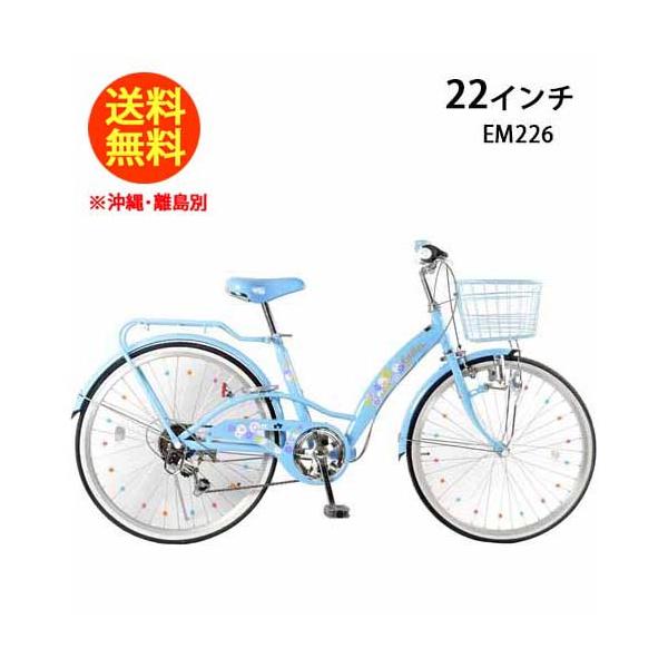 シマノ（SHIMANO） 21テクノロジー 22インチ 自転車 EM226 パステル