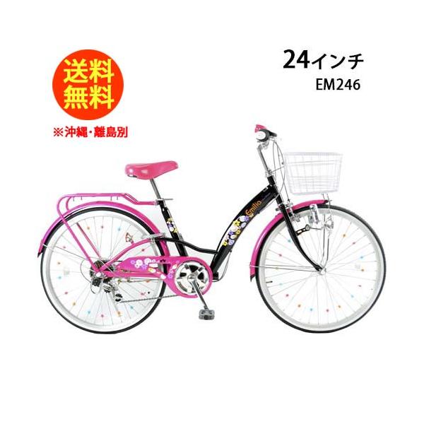 他サイト： 21テクノロジー 24インチ 自転車 EM246 ブラック/ピンク キッズバイク 女の子 シマノ6段変速付の商品画像