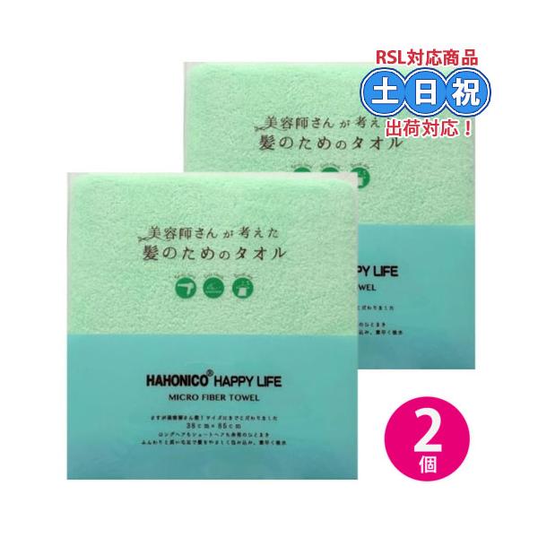 タオル ハホニコ ヘアドライタオルの人気商品 通販 価格比較 価格 Com