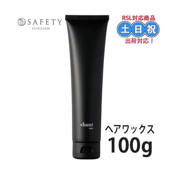 SAFETY セフティ +hunt ハント ワックス 100g メンズワックス 髪 ヘア