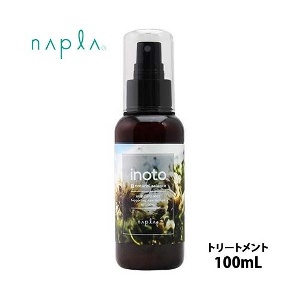 ナプラ イノート ヘアケアミスト 100ml :INOTO-100:キューティクルスタイル - 通販 - Yahoo!ショッピング ナプラ イノート ヘアケアミスト 100ml :INOTO-100:キューティクルスタイル - 通販 - Yahoo!ショッピング