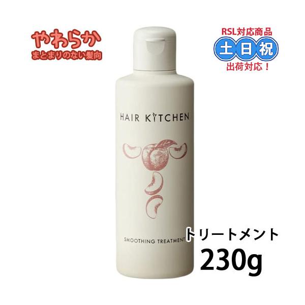 資生堂ヘアキッチン スムージングトリートメント現品限り SHISEIDO PROFESSIONAL（資生堂プロフェッショナル） 資生堂 ヘア