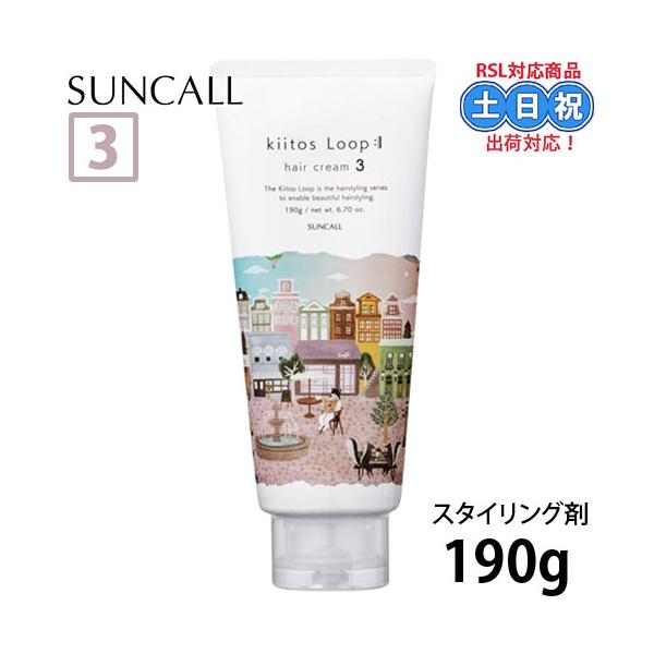 Kiitos（SUNCALL） サンコール キートス ループ ヘアクリーム 3 190g