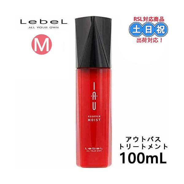 IAU（ルベル） ルベル イオ エッセンス モイスト 100mL アウトバス