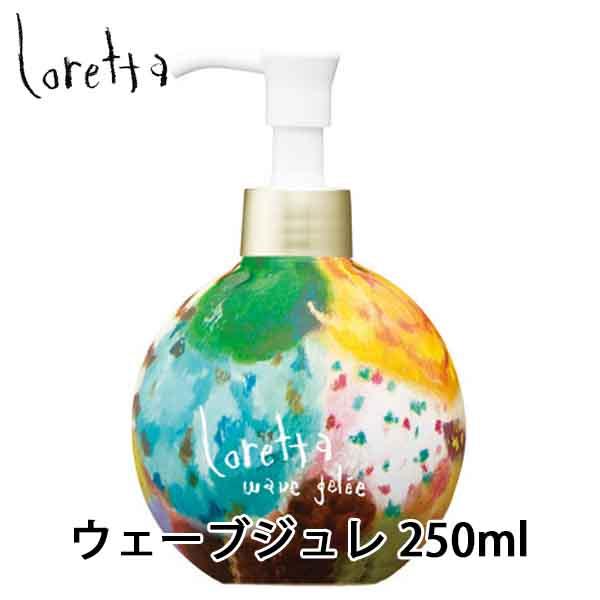 モルトベーネ ロレッタ ウェーブジュレ 250mL