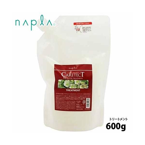 ナプラ ケアテクトHB リペアトリートメント 600g 詰め替え用 (ヘア
